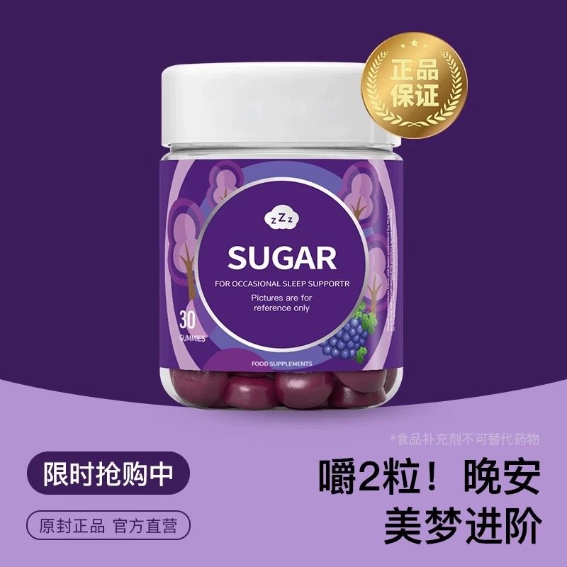 官方正品褪黑素软糖安瓶改善睡眠晚安软糖助眠成人褪黑素舒缓压力,保健食品/膳食营养补充食品,其他膳食营养补充剂,淘宝优惠券,粉丝福利购,淘宝优惠卷