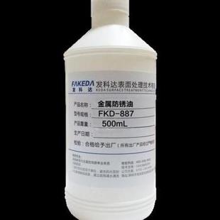 新品 速发新品 金属防e锈油快s干模具防锈剂零件电镀防腐自喷工业薄