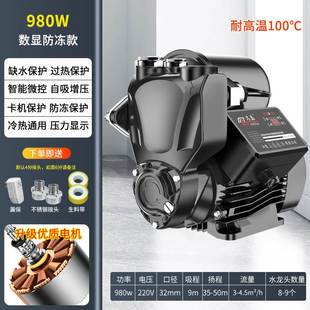 全自动增压泵静音自吸泵太w阳能家用H自来水加压水井220V小型 新品