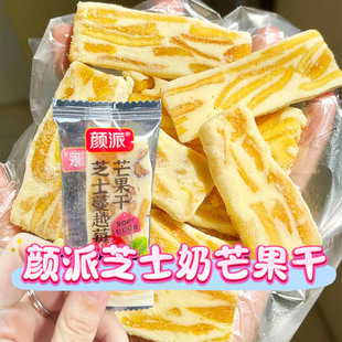 颜派芝士奶芒果干芝士蔓越莓芒果干软软糯糯休闲零食糕点散装称重