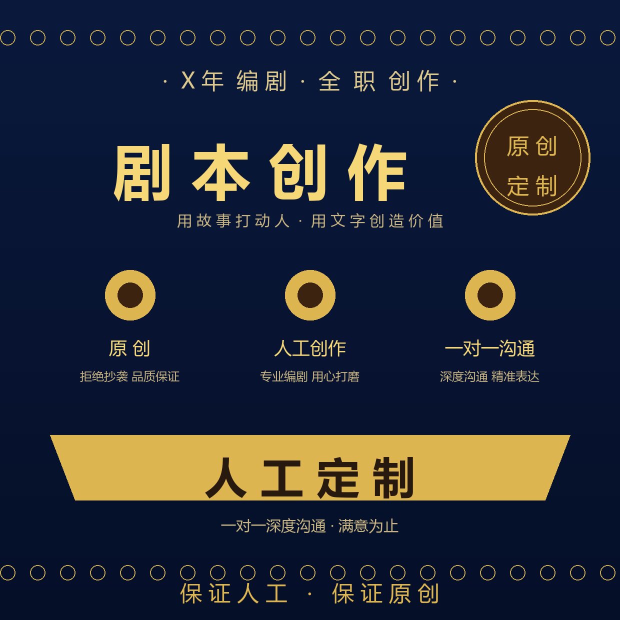 代写剧本创作舞台剧情景剧儿童沉浸剧本杀微电影广播剧分镜头脚本