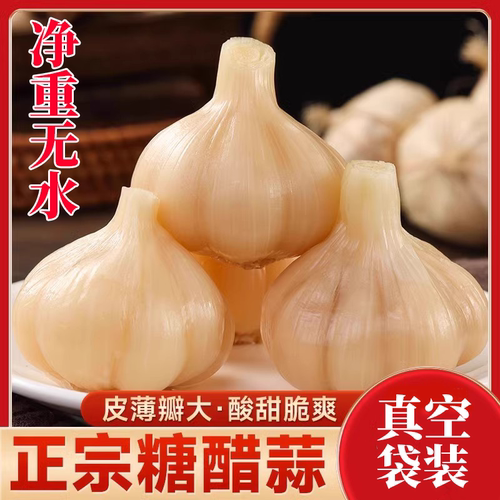 无水真空包装糖醋蒜5斤