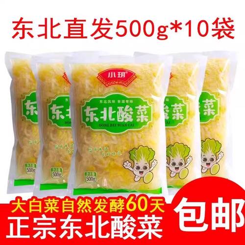 正宗东北酸菜10斤腌制下饭菜