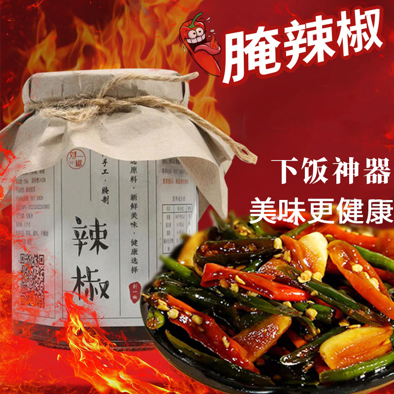 农家腌辣椒小米辣下饭菜