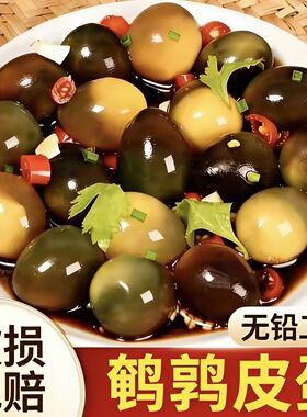 120枚鹌鹑蛋无铅松花小皮蛋糖心变蛋皮蛋新鲜溏心鹌鹑皮蛋饭店用