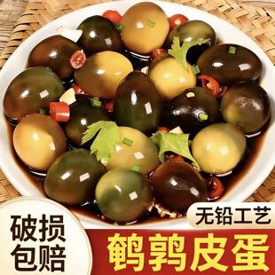120枚鹌鹑蛋无铅松花小皮蛋糖心变蛋皮蛋新鲜溏心鹌鹑皮蛋饭店用