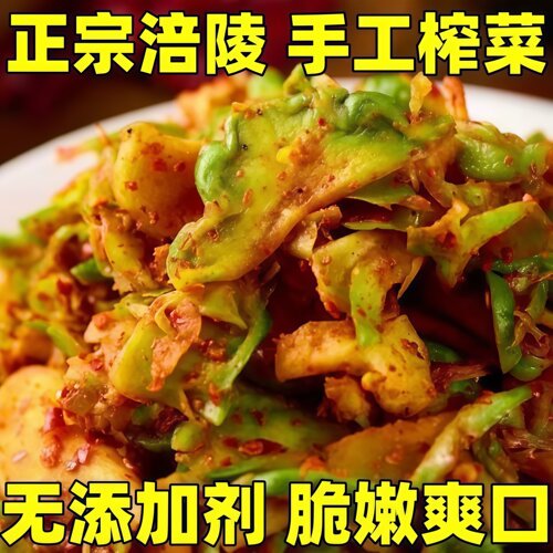 麻辣新鲜榨菜片青菜头纯手工特产
