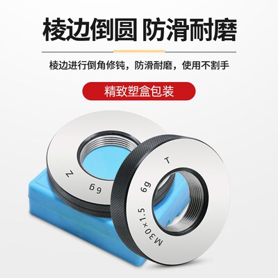 6g公制环规大规格M61-100细牙螺纹环规外螺纹通止规螺纹牙规量具