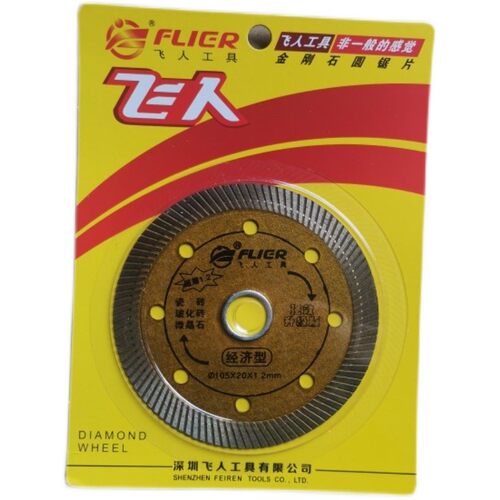 飞人切割片磨砂片金刚石圆锯片超薄1.2云石片切瓷砖厂家直销包邮
