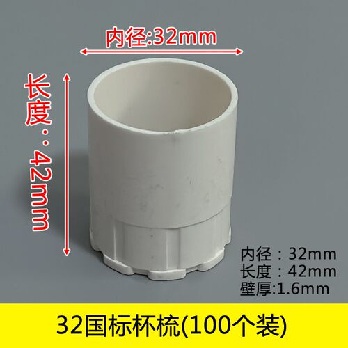 国标杯梳PVC线管锁扣16 20 25锁母 32螺接 盒接4分管加长加厚钥匙