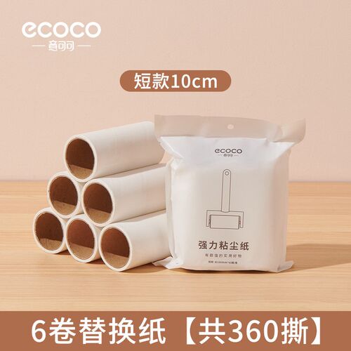 意可可粘毛器滚筒可撕式衣服黏毛滚除毛筒卷毛刷替换卷纸沾头发
