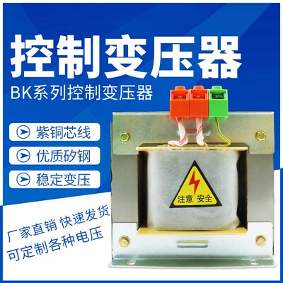 BK-2000VA全铜控制变压器 380V220V110V36V24V12V隔离可定做2KVA