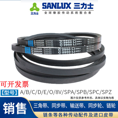 三力士三角带B1626 B1651 B1676 B1700 B1727 B1778 B1800 B1803