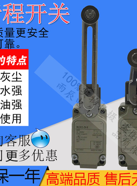 限位行程开关WLCA12-2N-Q WLCA2-2 WLNJ-N WL01CA12-2N G耐高温TH