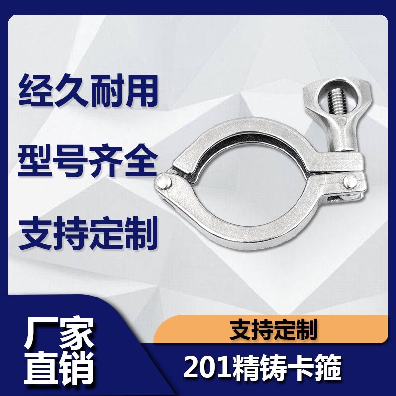 201不锈钢快装卡箍卫生级快速接头卡盘卡扣R精铸端头管夹抱箍