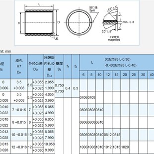 导套 复合套 衬套6030 6040 铜套 6035 6050 1无油自润滑轴承