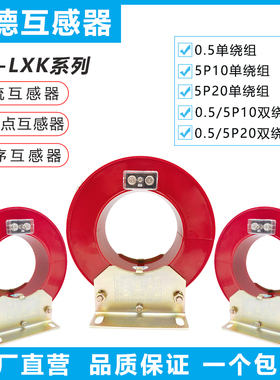 开口式电流互感器LXK10KV户内80-300高压全绝缘穿心零序开启式