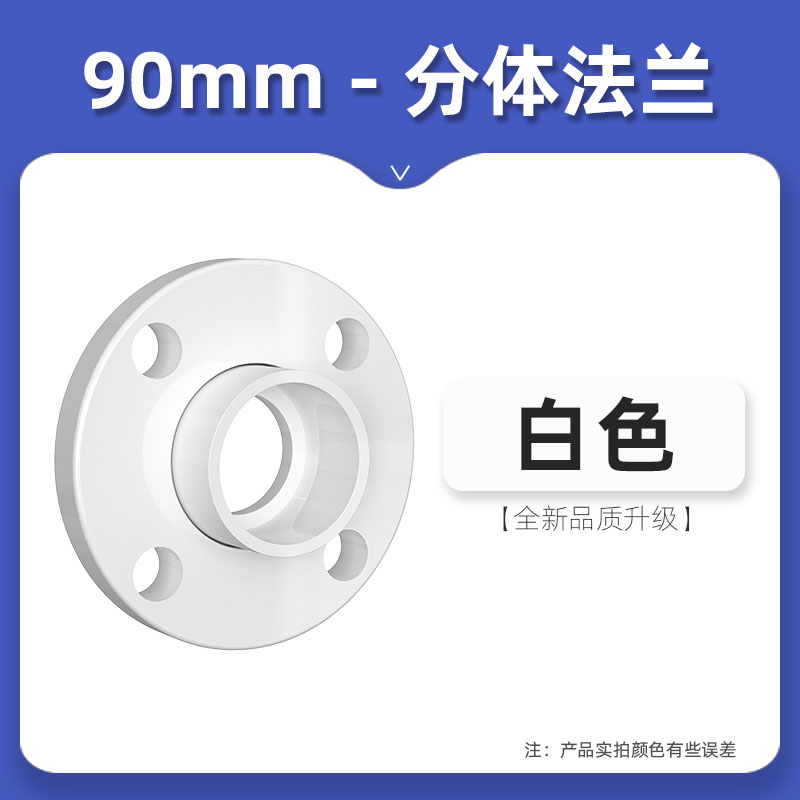 PVC活套法兰圈水管dn50UPVC塑料给水管材双片式V法兰盘松套法兰