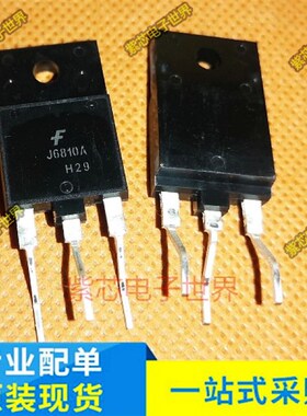 全新原装DSE130-06Ap DSEI30-06A 快恢复二极管 2SJ6810A 三极管