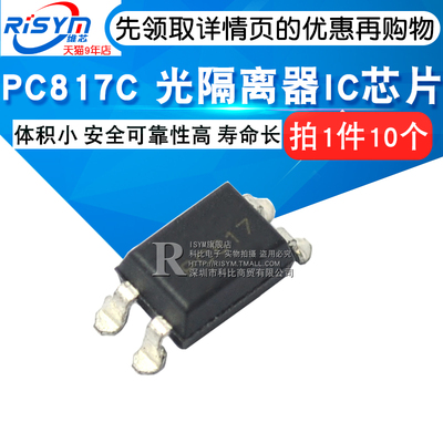 PC817B EL817C PC817A/PSz2501 PS2801 直插 贴片光耦光电耦合芯