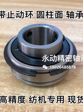 带止动环轴承SER204-12 内径19.05mm 平面英制非标内孔轴承