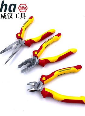 德国wiha威汉进口26852绝缘3件套电工钳防锈尖嘴钳钢丝钳斜口钳