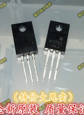 全新进口 K1762 2SK1762【HIT】TO-220F原装V全新   可直拍