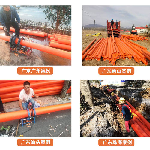 mpp电力管非开挖直埋电缆保护管160cpvc穿线管拖拉顶管阻燃通信管