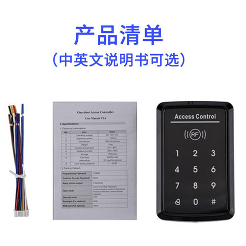 T20触摸门禁机 门禁一体机 高端触摸门禁机 门禁机  IC触摸门禁机