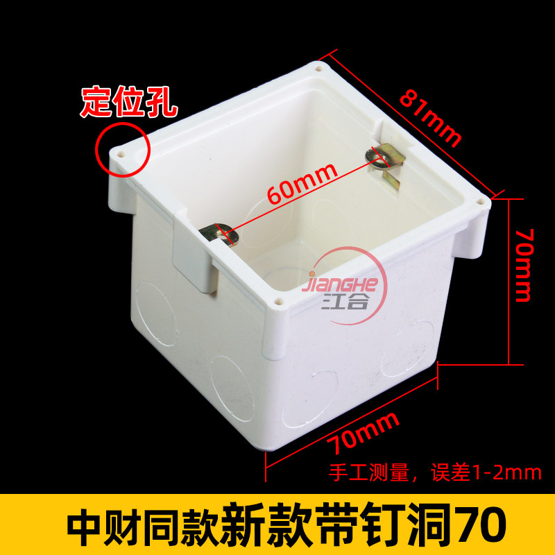 86型带固定孔预埋底盒70pvc带耳定位盒工程模板带钉洞暗装接线盒6,模玩/动漫/周边/娃圈三坑/桌游,模型制作工具/辅料耗材,淘宝优惠券,粉丝福利购,淘宝优惠卷