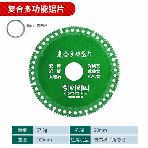 复合多功能切割片瓷砖岩板木工彩钢金属角磨机锯片专用工具打磨片