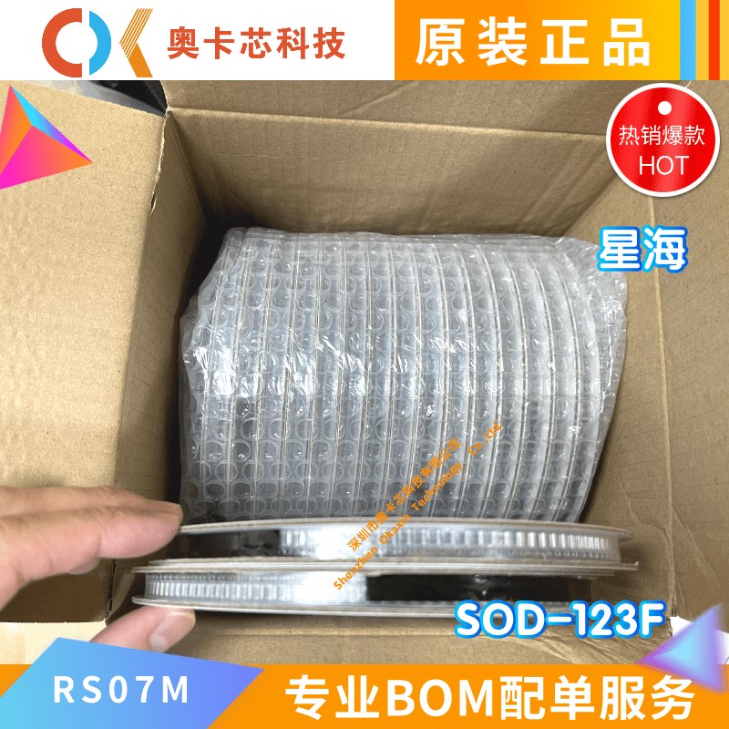 RS07M FR107 SOD-123F 1kV 700mA 丝印RM 1206封装 快恢复二极管
