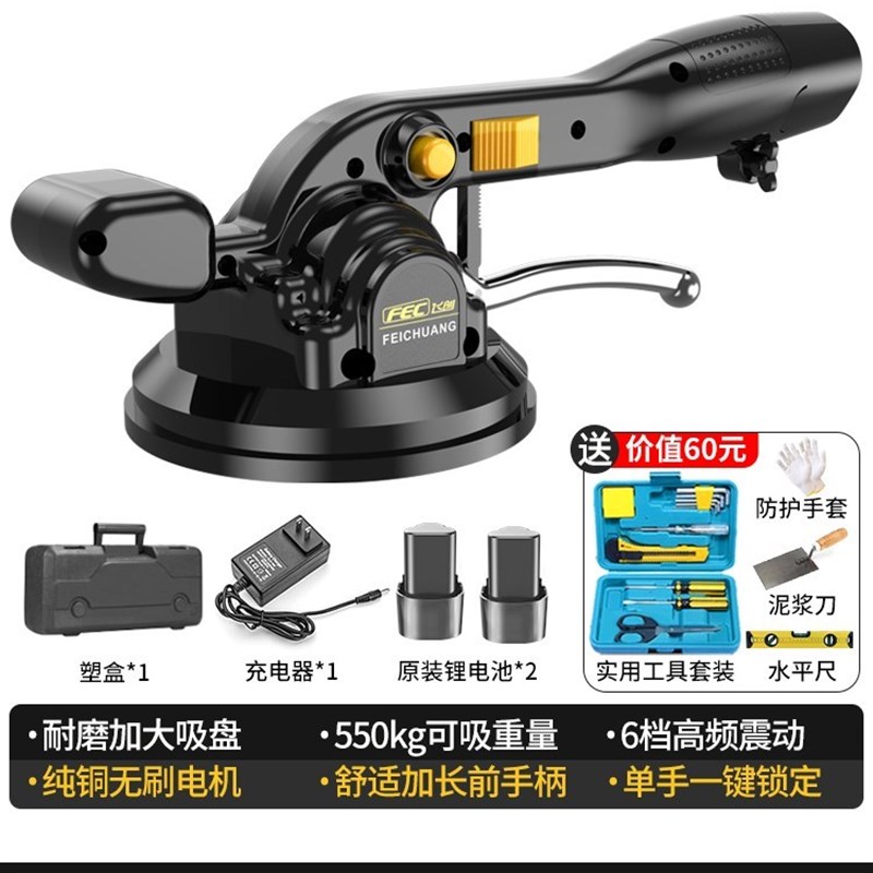 瓷砖平铺机工具贴砖神器铺u地板震动振动器墙砖贴砖机大功率多功