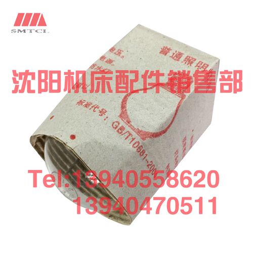 沈阳机床配件CA6140 CA6150机床工作灯JC10机床照明灯 灯泡 灯珠