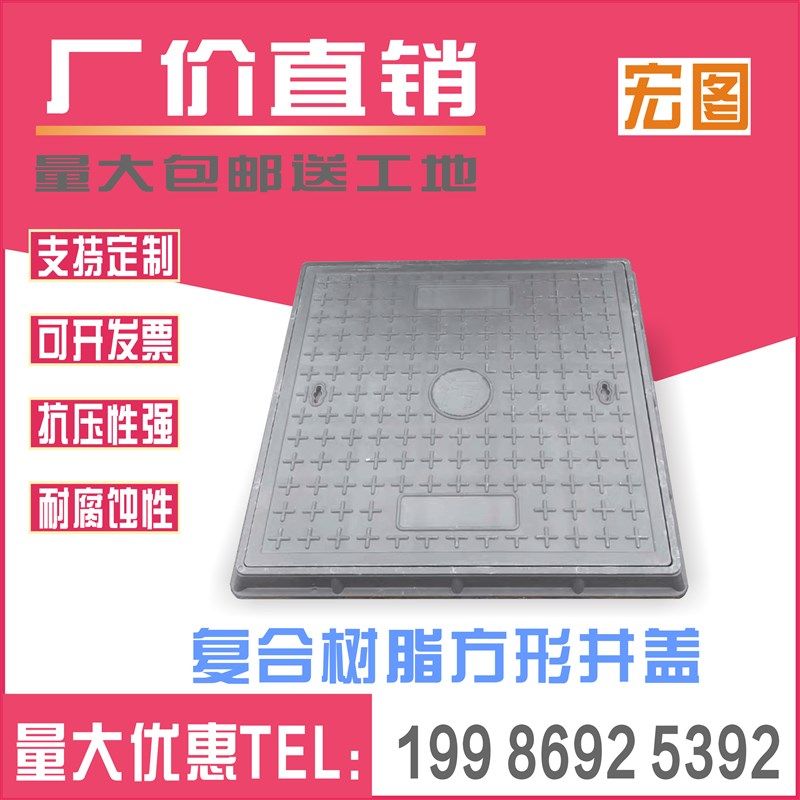 树脂复合井盖700-700-40市政电力电信检查口化粪池雨污水井盖方形,包装,五金配件包装,淘宝优惠券,粉丝福利购,淘宝优惠卷