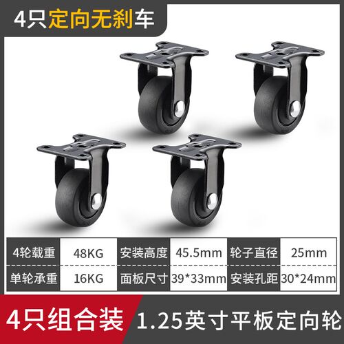 黑色轮子大全带轴承静音轮橡胶轮转向轮定向轮滑轮滚轮脚轮万向轮