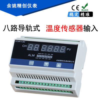 PT K多路温度无纸记录仪液晶显示8路16路温度巡检仪配RS485MODBUS