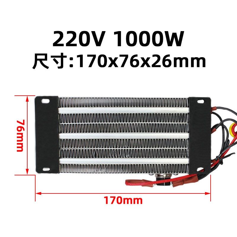 带温控220V1000W恒温PTC陶瓷电加热器加热片体暖风机配件170*76,厨房电器,商用制热电器配件,淘宝优惠券,粉丝福利购,淘宝优惠卷