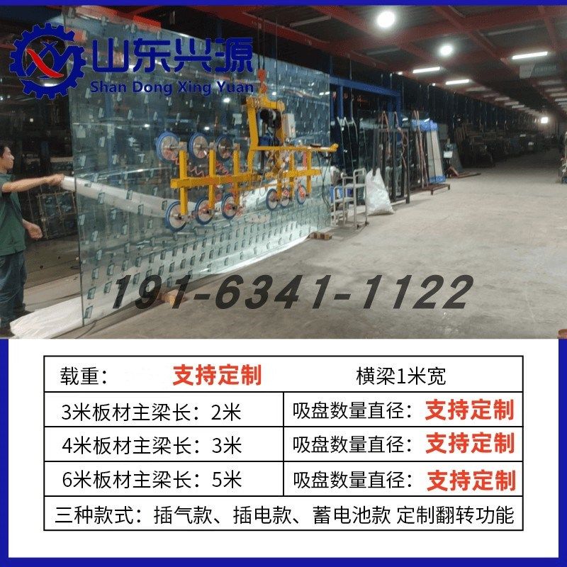 电动真空吸吊机 板材真空吸盘吊具不锈钢板充电款 激光上料吸盘机,个性定制/设计服务/DIY,明信片定制,淘宝优惠券,粉丝福利购,淘宝优惠卷