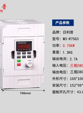 变频器三相c380v电机调速控制器风机水泵通用0.75/1.5/2.2/3/7.5K