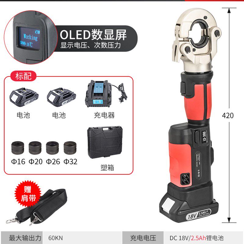 明哲充电式电动液压压接Mini-1550薄壁不锈钢管卡压钳压管钳双卡