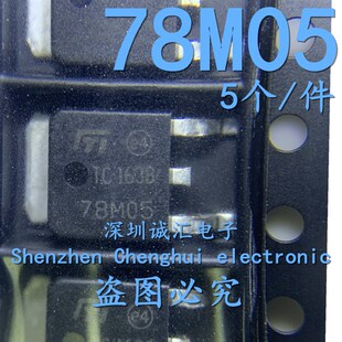 78M05 5个 0.5A原装 稳压芯片 全新 三端稳压器 252