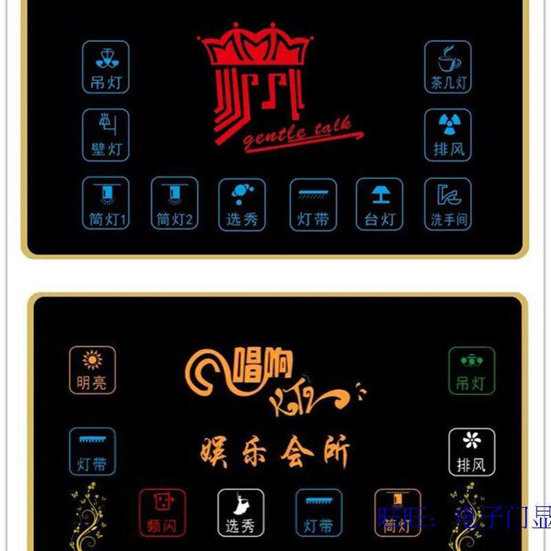 KTV宾馆酒店床头十位按多键玻璃开关/智能触摸开关面板/图文定做