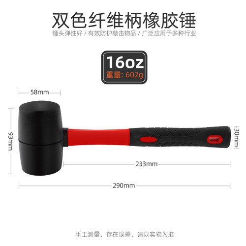 橡胶锤 橡皮锤皮榔头软胶橡胶锤子瓷砖装修拍板工具 贴地砖敲打锤