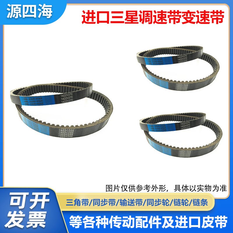 橡胶变速带1422V240 1422V250 1422V256 1422V260调速皮带齿带