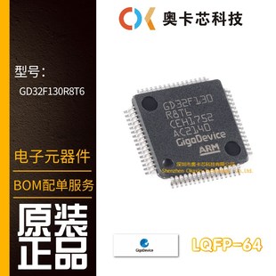GD32F130R8T6 LQFP-64 ARM Cortex-M3 32位微控制器-MCU芯片原装