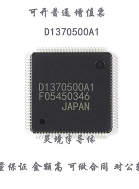 全新原装 D1370500A1 S1D13705F00A100 QFP80 显示驱动器芯片