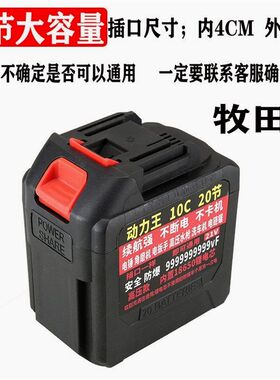 德国进口牧田原装锂电池洗车电池通用型21v大容量电链锯电板手割