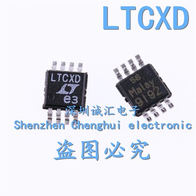 【直拍】全新原装 LTC4357CMS8 LTC4357 LTCXD SOP8 二极管控制器