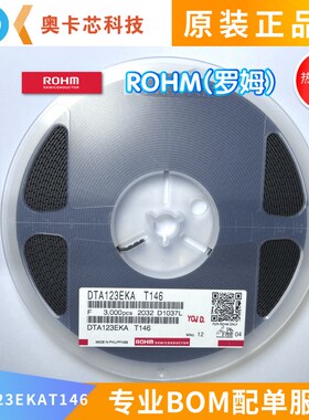 DTA123EKAT146 SOT-346 100mA 50V 丝印12 ROHM罗姆 PNP 全新原装